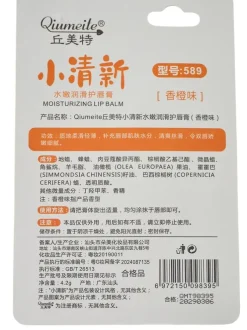 Balsam do ust o zapachu truskawki 5g