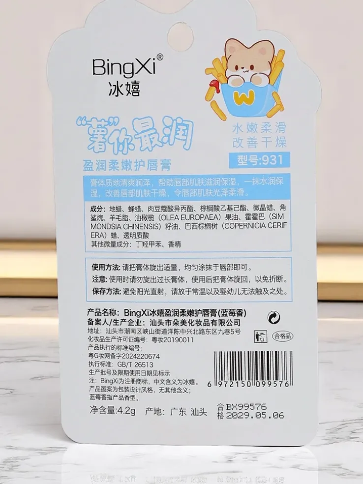 Dziecięcy balsam do ust - nawilża i regeneruje